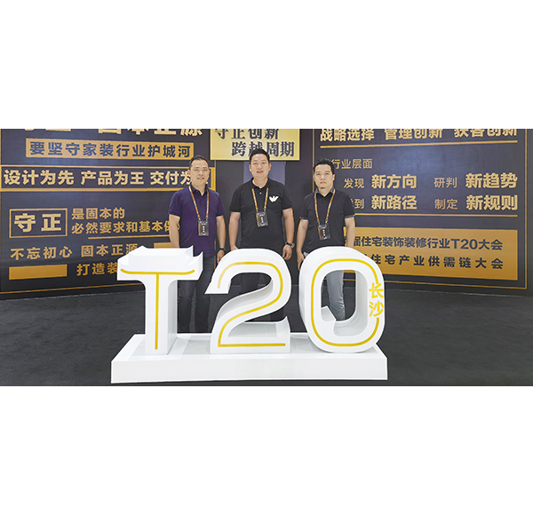 聚焦行業(yè)兩會 浪鯨衛(wèi)浴助推行業(yè)高質量發(fā)展