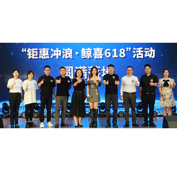 鉅惠沖浪 鯨喜618！2023浪鯨衛浴群星音樂節圓滿舉行！