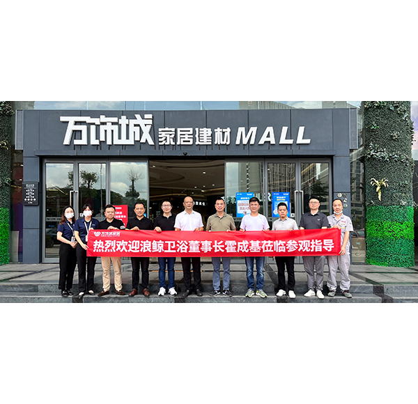 浪鯨衛浴董事長霍成基走進浪鯨衛浴惠州萬飾城店品鑒全新升級門店