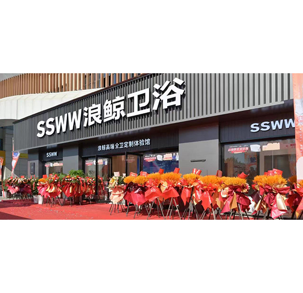 總裁明星親臨現(xiàn)場！當涂浪鯨旗艦店盛大開業(yè)！