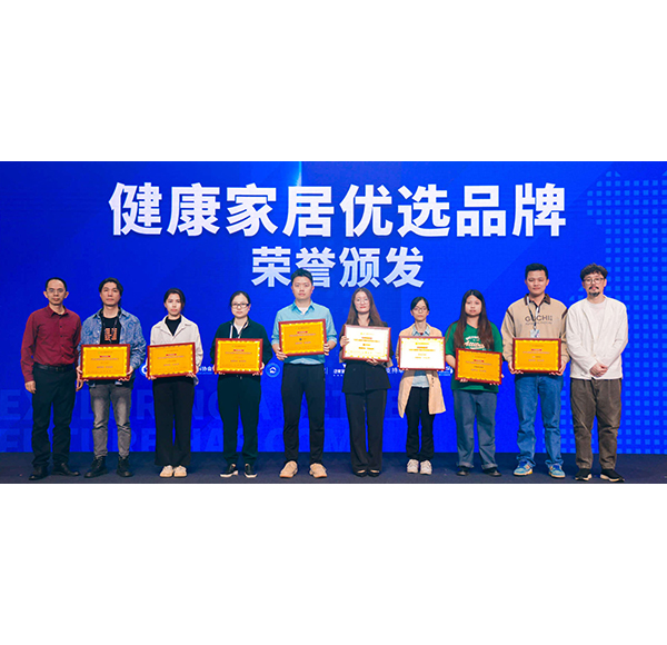 持續踐行綠色健康理念 | 浪鯨衛浴榮膺健康家居美學大會“優選品牌”